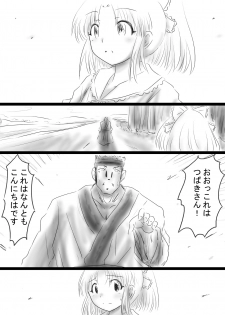 [Dende] Fushigi Sekai -Mystery World- Nonona 37 ~Nonona no Koushuchitsu Shime Inkangoku, Tsubaki no Sonin Kansou Kousoku Mushi Kui Ingokukei~ - page 38