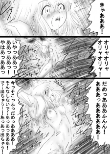 [Dende] Fushigi Sekai -Mystery World- Nonona 37 ~Nonona no Koushuchitsu Shime Inkangoku, Tsubaki no Sonin Kansou Kousoku Mushi Kui Ingokukei~ - page 17