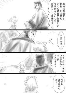 [Dende] Fushigi Sekai -Mystery World- Nonona 37 ~Nonona no Koushuchitsu Shime Inkangoku, Tsubaki no Sonin Kansou Kousoku Mushi Kui Ingokukei~ - page 39