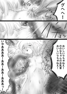 [Dende] Fushigi Sekai -Mystery World- Nonona 37 ~Nonona no Koushuchitsu Shime Inkangoku, Tsubaki no Sonin Kansou Kousoku Mushi Kui Ingokukei~ - page 28