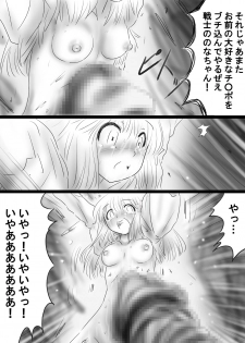 [Dende] Fushigi Sekai -Mystery World- Nonona 37 ~Nonona no Koushuchitsu Shime Inkangoku, Tsubaki no Sonin Kansou Kousoku Mushi Kui Ingokukei~ - page 23
