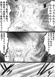 [Dende] Fushigi Sekai -Mystery World- Nonona 37 ~Nonona no Koushuchitsu Shime Inkangoku, Tsubaki no Sonin Kansou Kousoku Mushi Kui Ingokukei~ - page 19