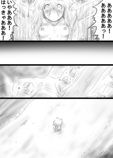 [Dende] Fushigi Sekai -Mystery World- Nonona 37 ~Nonona no Koushuchitsu Shime Inkangoku, Tsubaki no Sonin Kansou Kousoku Mushi Kui Ingokukei~ - page 35