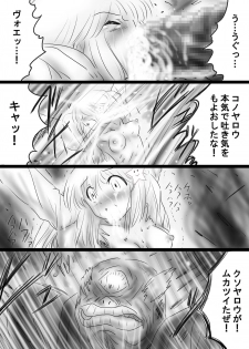 [Dende] Fushigi Sekai -Mystery World- Nonona 37 ~Nonona no Koushuchitsu Shime Inkangoku, Tsubaki no Sonin Kansou Kousoku Mushi Kui Ingokukei~ - page 15