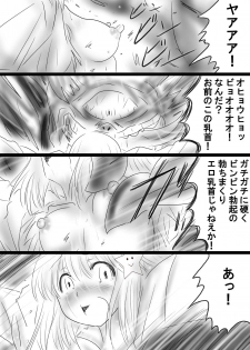 [Dende] Fushigi Sekai -Mystery World- Nonona 37 ~Nonona no Koushuchitsu Shime Inkangoku, Tsubaki no Sonin Kansou Kousoku Mushi Kui Ingokukei~ - page 25