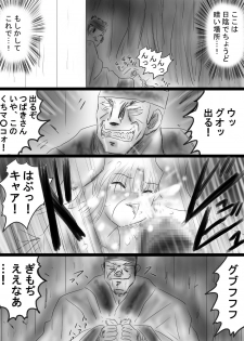 [Dende] Fushigi Sekai -Mystery World- Nonona 37 ~Nonona no Koushuchitsu Shime Inkangoku, Tsubaki no Sonin Kansou Kousoku Mushi Kui Ingokukei~ - page 47