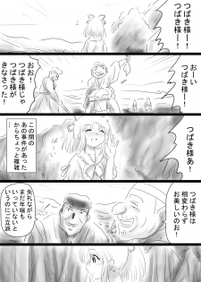 [Dende] Fushigi Sekai -Mystery World- Nonona 37 ~Nonona no Koushuchitsu Shime Inkangoku, Tsubaki no Sonin Kansou Kousoku Mushi Kui Ingokukei~ - page 37