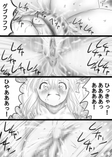 [Dende] Fushigi Sekai -Mystery World- Nonona 37 ~Nonona no Koushuchitsu Shime Inkangoku, Tsubaki no Sonin Kansou Kousoku Mushi Kui Ingokukei~ - page 31