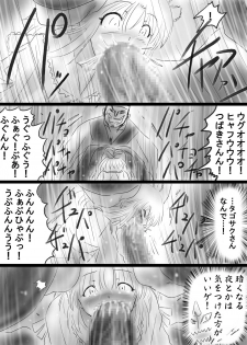[Dende] Fushigi Sekai -Mystery World- Nonona 37 ~Nonona no Koushuchitsu Shime Inkangoku, Tsubaki no Sonin Kansou Kousoku Mushi Kui Ingokukei~ - page 46