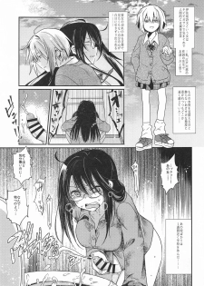 錯肢少女 巨乳眼鏡ふたなりJKの私がイケナイ先輩にちんぽいじられる話 (作詞少女～詞をなめてた私が知った8つの技術と勇気の話～) - page 2