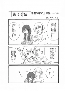 錯肢少女 巨乳眼鏡ふたなりJKの私がイケナイ先輩にちんぽいじられる話 (作詞少女～詞をなめてた私が知った8つの技術と勇気の話～) - page 20