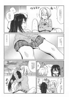 錯肢少女 巨乳眼鏡ふたなりJKの私がイケナイ先輩にちんぽいじられる話 (作詞少女～詞をなめてた私が知った8つの技術と勇気の話～) - page 11