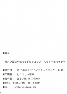 [MIX-EDGE] 桜井小豆は小粒でもふわっと甘い えっ!本当ですか? (おまえをオタクにしてやるから、俺をリア充にしてくれ!) - page 29