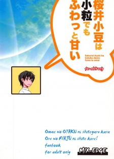 [MIX-EDGE] 桜井小豆は小粒でもふわっと甘い えっ!本当ですか? (おまえをオタクにしてやるから、俺をリア充にしてくれ!) - page 30