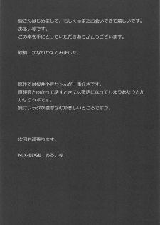 [MIX-EDGE] 桜井小豆は小粒でもふわっと甘い えっ!本当ですか? (おまえをオタクにしてやるから、俺をリア充にしてくれ!) - page 28