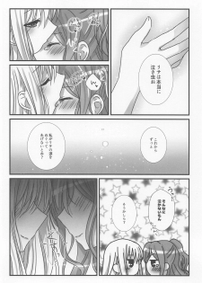 (BanG Dreamer's Party! 5th STAGE) [Ameiro (Nanashiki)] Wedding Night (BanG Dream!) - page 17