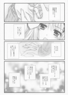 (BanG Dreamer's Party! 5th STAGE) [Ameiro (Nanashiki)] Wedding Night (BanG Dream!) - page 4