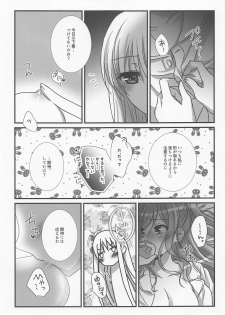 (BanG Dreamer's Party! 5th STAGE) [Ameiro (Nanashiki)] Wedding Night (BanG Dream!) - page 12