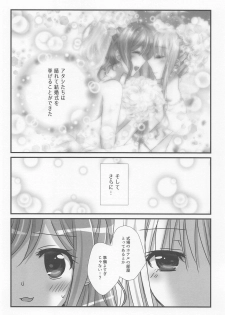 (BanG Dreamer's Party! 5th STAGE) [Ameiro (Nanashiki)] Wedding Night (BanG Dream!) - page 5