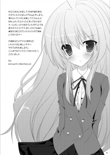 [Mint Chocolate (Himuro Kouichi, Raw)] Roshutsu Shoujo Tora (Toradora!) [Chinese] [匿名无名汉化] [Digital] - page 40