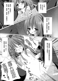 [Mint Chocolate (Himuro Kouichi, Raw)] Roshutsu Shoujo Tora (Toradora!) [Chinese] [匿名无名汉化] [Digital] - page 31