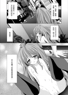 [Mint Chocolate (Himuro Kouichi, Raw)] Roshutsu Shoujo Tora (Toradora!) [Chinese] [匿名无名汉化] [Digital] - page 19