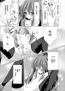 [Mint Chocolate (Himuro Kouichi, Raw)] Roshutsu Shoujo Tora (Toradora!) [Chinese] [匿名无名汉化] [Digital] - page 29