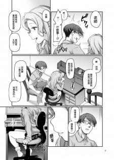 [Gokusaishiki (Aya Shachou)] Katei Kyoushi no hitsuyouna [Chinese] [final個人漢化] [Digital] - page 4