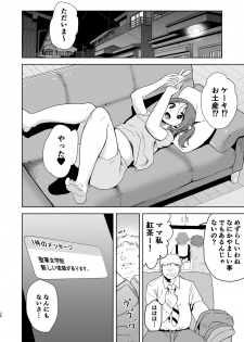 [DOLL PLAY (Kurosu Gatari)] Seika jogakuin Koutoubu kounin sao ojisan [Digital] - page 27