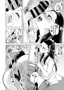 [DOLL PLAY (Kurosu Gatari)] Seika jogakuin Koutoubu kounin sao ojisan [Digital] - page 7