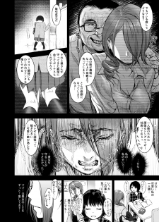 [Nanahoshi Tento] TABOO ~ Ifstory ~ [Digital] - page 5