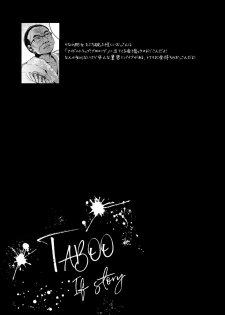 [Nanahoshi Tento] TABOO ~ Ifstory ~ [Digital] - page 6