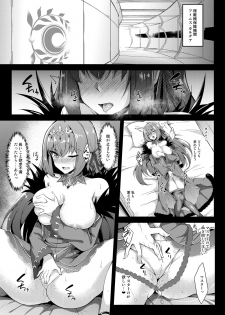 [Tiusan Kingdom (Kazamitiu)] Skadi-sama wa Ai ga Hoshii (Fate/Grand Order) [Digital] - page 4