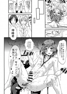 [Fullswing Otome (Takayamanon)] Shinobunokoi (SOUL CATCHER(S)) [Digital] - page 22