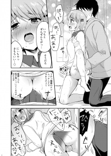 [Fullswing Otome (Takayamanon)] Dosukebe Body na Tonari no Ie no Ko [Digital] - page 10