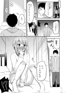 [Fullswing Otome (Takayamanon)] Dosukebe Body na Tonari no Ie no Ko [Digital] - page 7