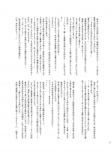 [Auroramix (Various)] Diet wa Oyatsu no Ato de [Digital] - page 36
