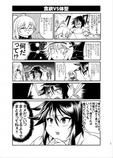 [Auroramix (Various)] Diet wa Oyatsu no Ato de [Digital] - page 48
