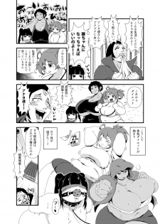 [Auroramix (Various)] Diet wa Oyatsu no Ato de [Digital] - page 30