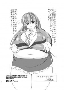 [Auroramix (Various)] Diet wa Oyatsu no Ato de [Digital] - page 33