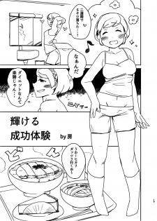[Auroramix (Various)] Diet wa Oyatsu no Ato de [Digital] - page 18