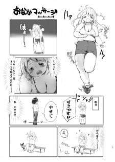 [Auroramix (Various)] Diet wa Oyatsu no Ato de [Digital] - page 12
