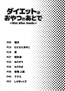 [Auroramix (Various)] Diet wa Oyatsu no Ato de [Digital] - page 2