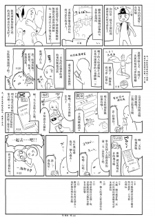 (C95) [Kedama Gyuunyuu (Tamano Kedama)] Inma no Recipe [Chinese] [祈花汉化组] - page 16