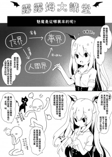 (C95) [Kedama Gyuunyuu (Tamano Kedama)] Inma no Recipe [Chinese] [祈花汉化组] - page 12