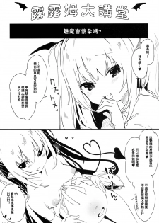 (C95) [Kedama Gyuunyuu (Tamano Kedama)] Inma no Recipe [Chinese] [祈花汉化组] - page 14