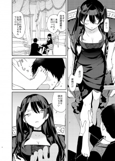 [Mutou Koucha] Takabisha Kyonyuu Ojou-sama to Himitsu no Ecchi [Digital] - page 6