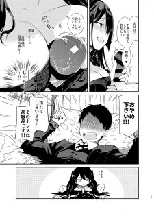 [Mutou Koucha] Takabisha Kyonyuu Ojou-sama to Himitsu no Ecchi [Digital] - page 11