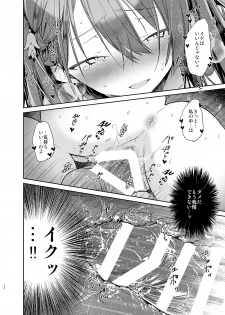 [Mutou Koucha] Takabisha Kyonyuu Ojou-sama to Himitsu no Ecchi [Digital] - page 22