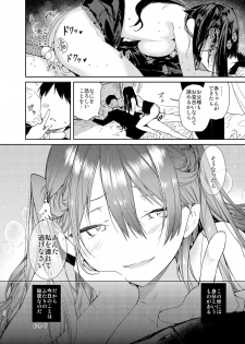 [Mutou Koucha] Takabisha Kyonyuu Ojou-sama to Himitsu no Ecchi [Digital] - page 24